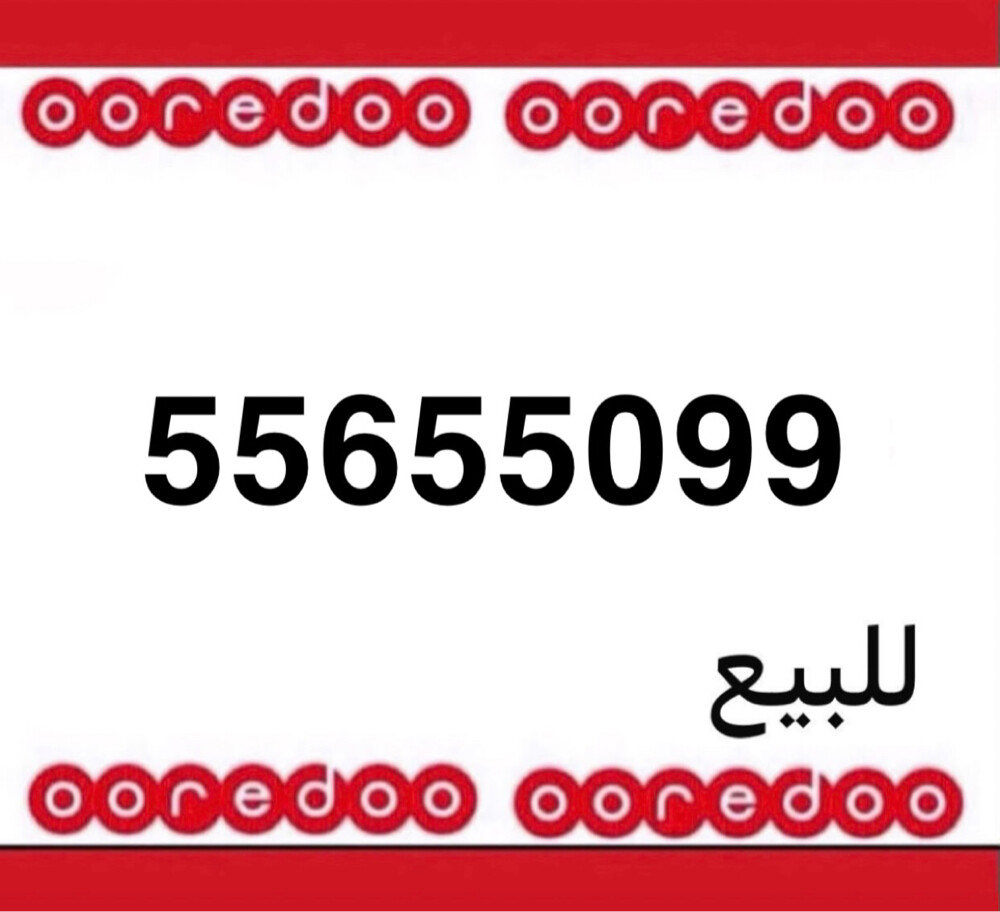   تشكيلة دبل 99*55*55 - 1