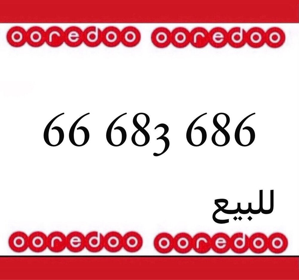 رقم جديد تشكيلة ثلاثي - 1