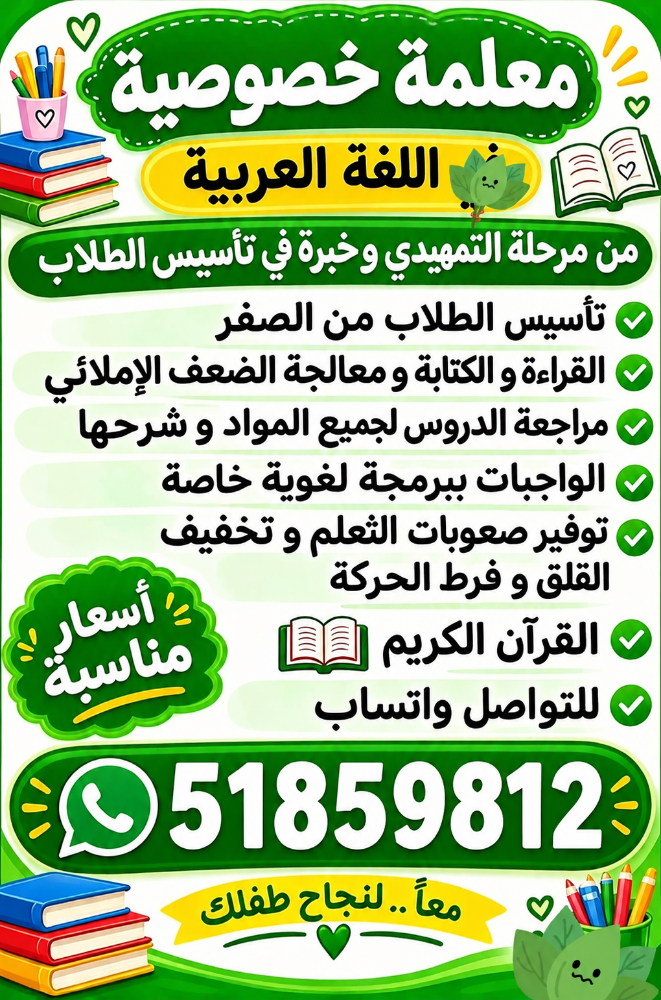 معلمة تأسيس - 1
