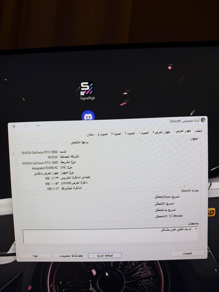 بي سي  - 5