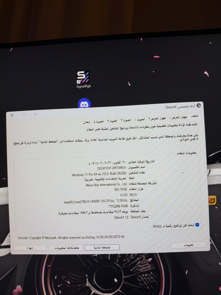 بي سي  - 3