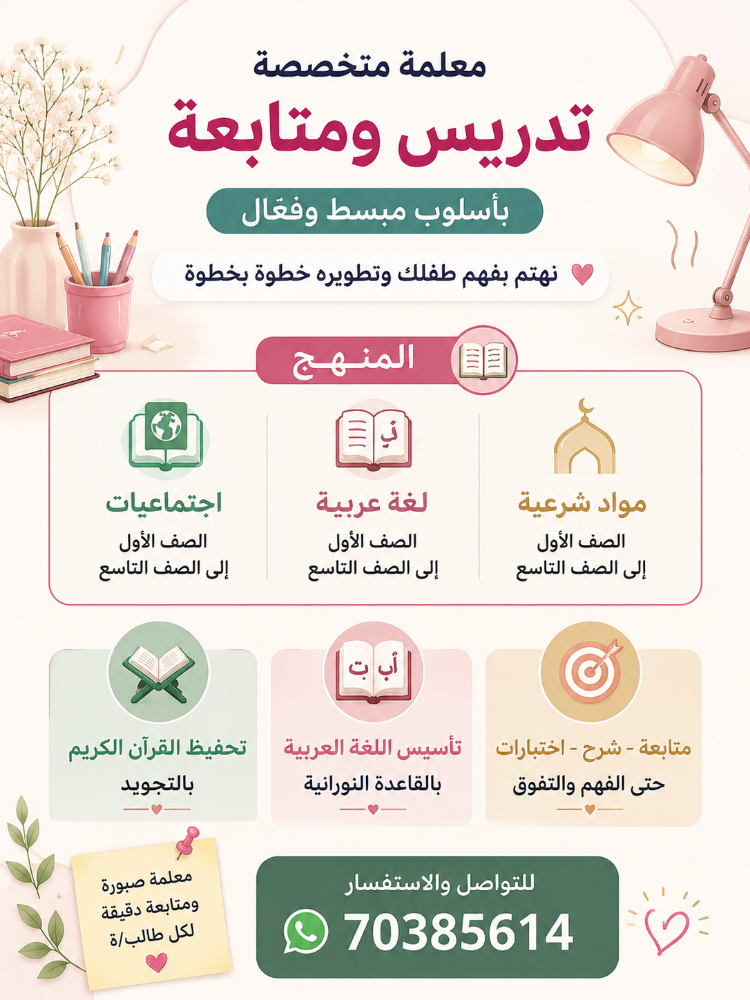 ميس اميرة - 2