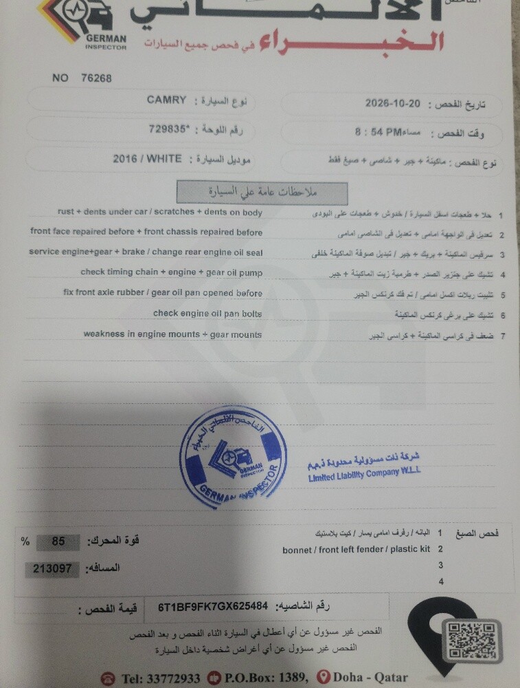 تويوتا كامري  2016 - 8