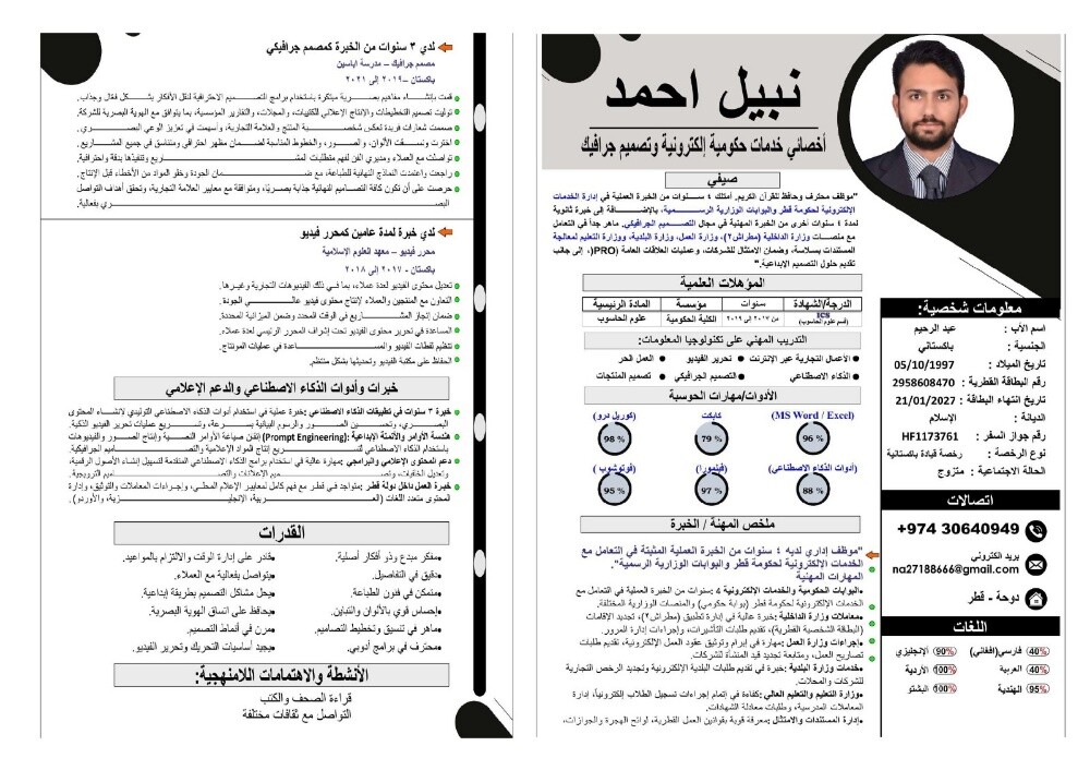 عمل - 2