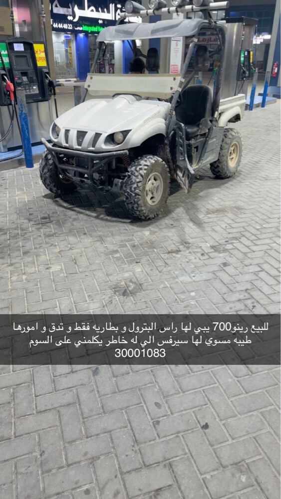 للبيع رينو 700 - 1