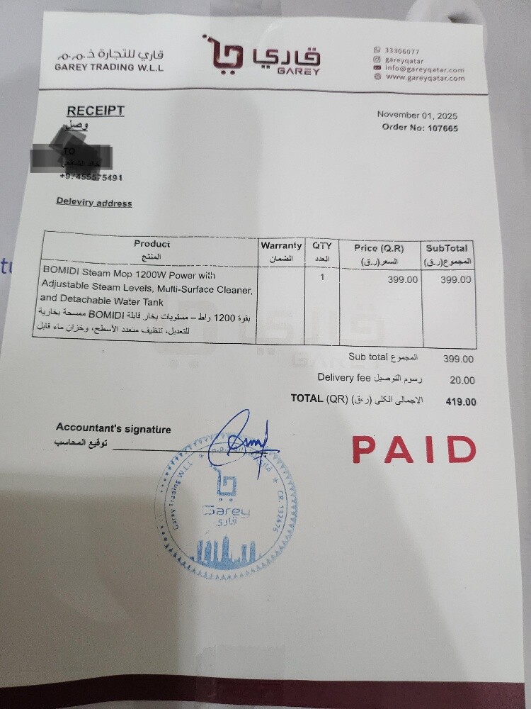 ممسحة بخار - 4