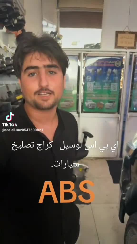 ABS Repair - 17