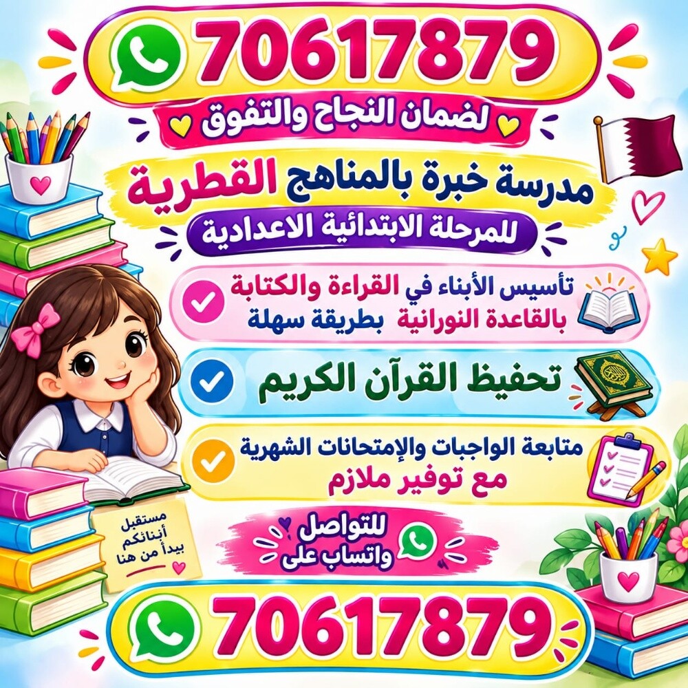 مدرّسة تأسيس - 1