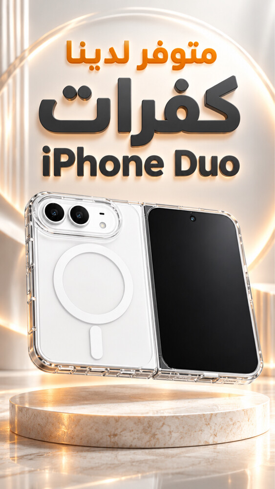 كفرات وحماية شاشة ايفون فولد - 2