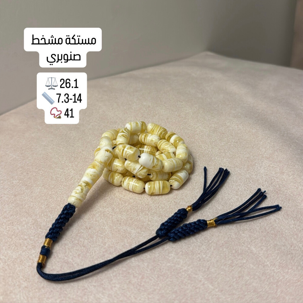 مستكة اسعار جملة - 6