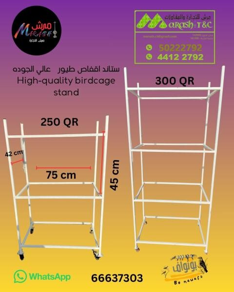 ستاند اقفاص طيور - 5