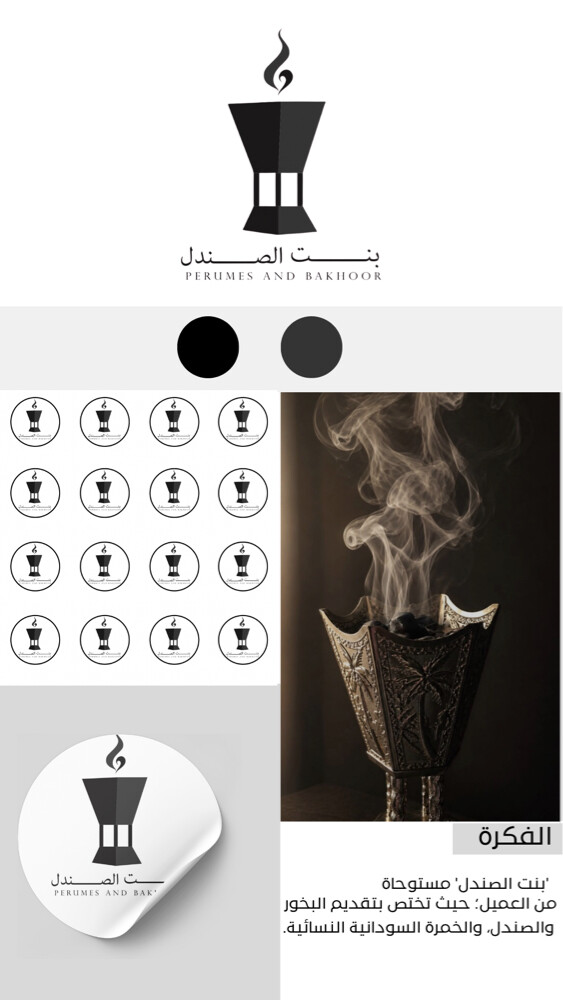أريج - 2