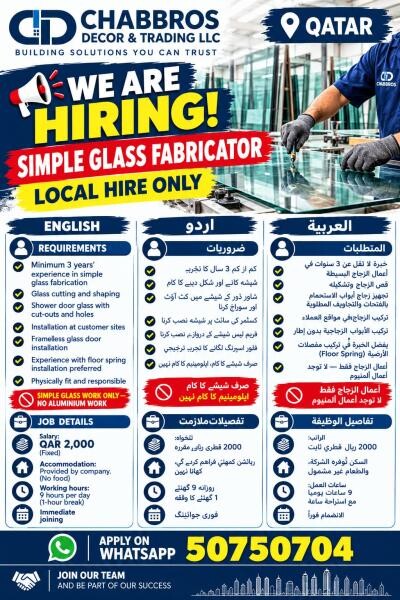 مطلوب فني تصنيع وتركيب الزجاج - 1