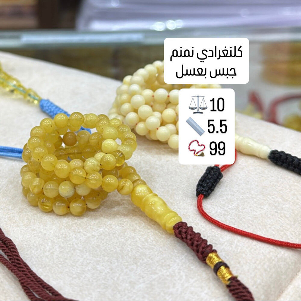 مسابيح كهرم كلنغرادي حر - 9