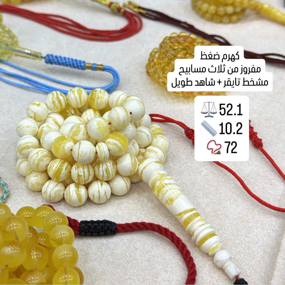 مسابيح كهرم كلنغرادي حر - 5