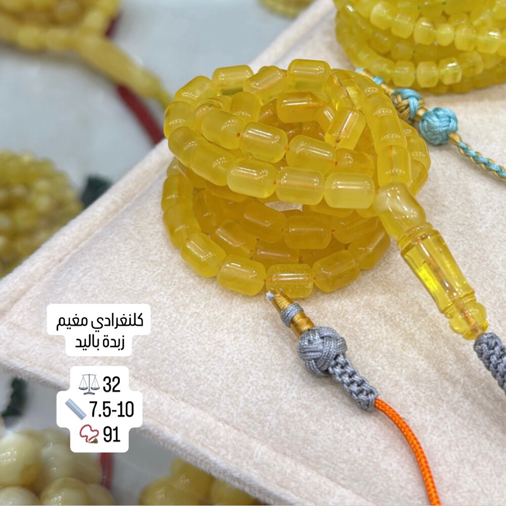 مسابيح كهرم كلنغرادي حر - 4