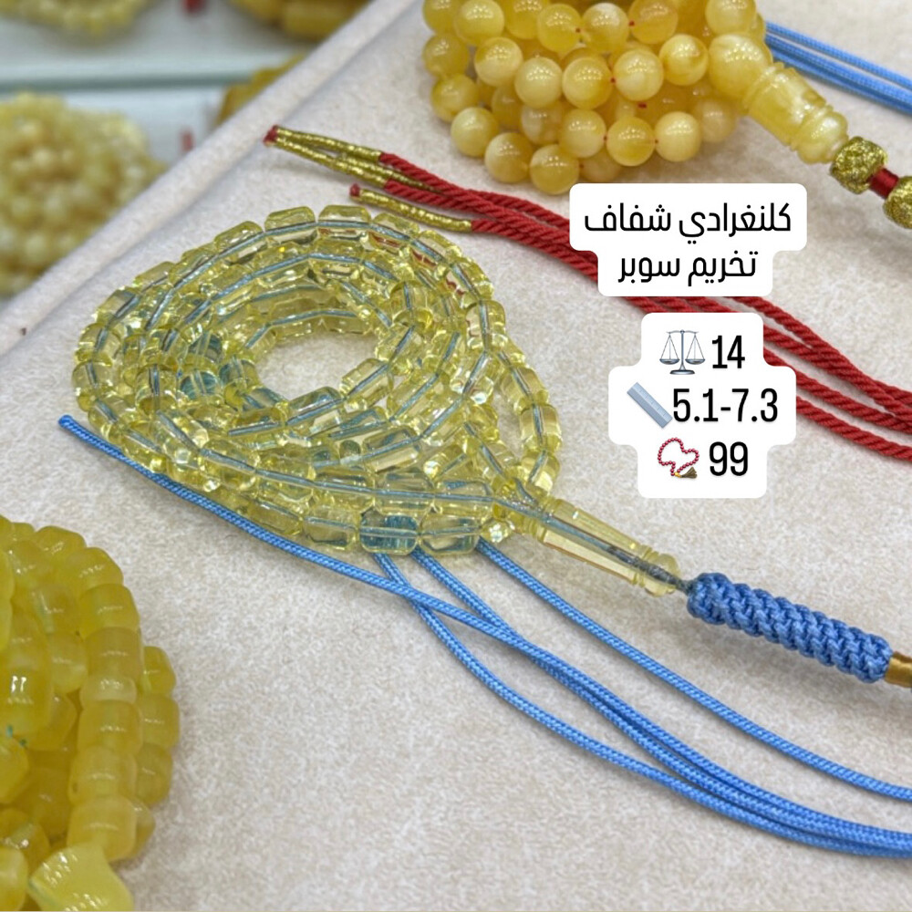 مسابيح كهرم كلنغرادي حر - 6