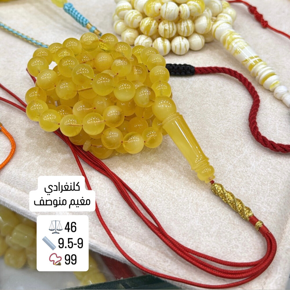 مسابيح كهرم كلنغرادي حر - 3