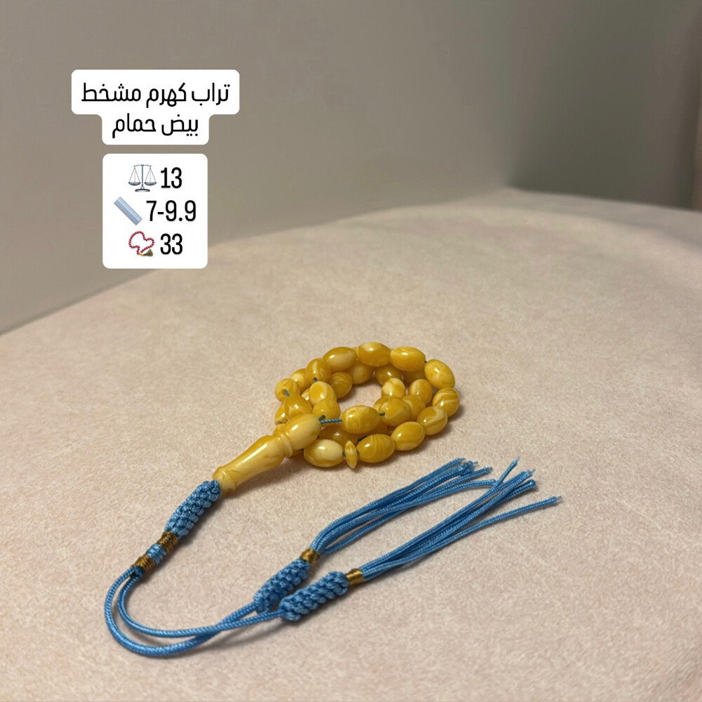 تراب كهرم سعر جملة - 3