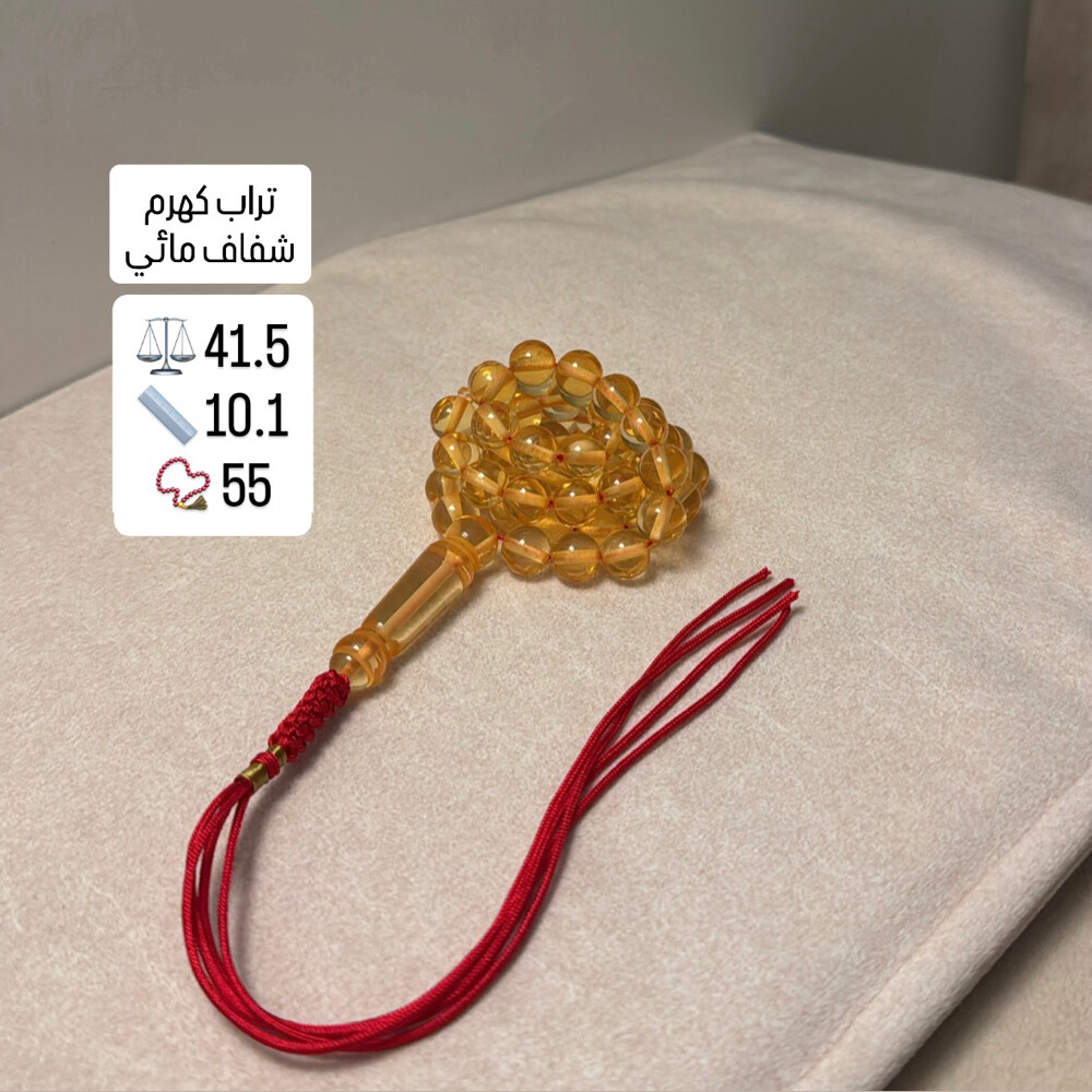 تراب كهرم سعر جملة - 4