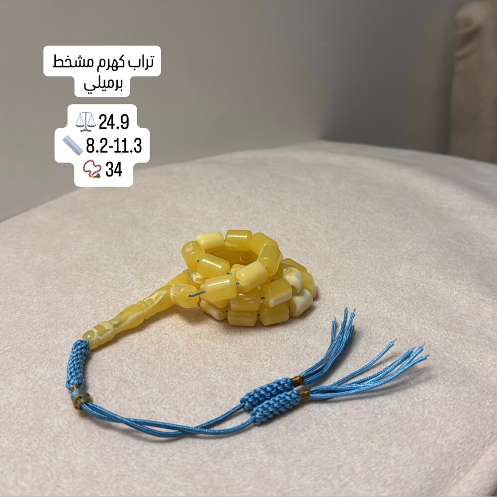 تراب كهرم سعر جملة - 2