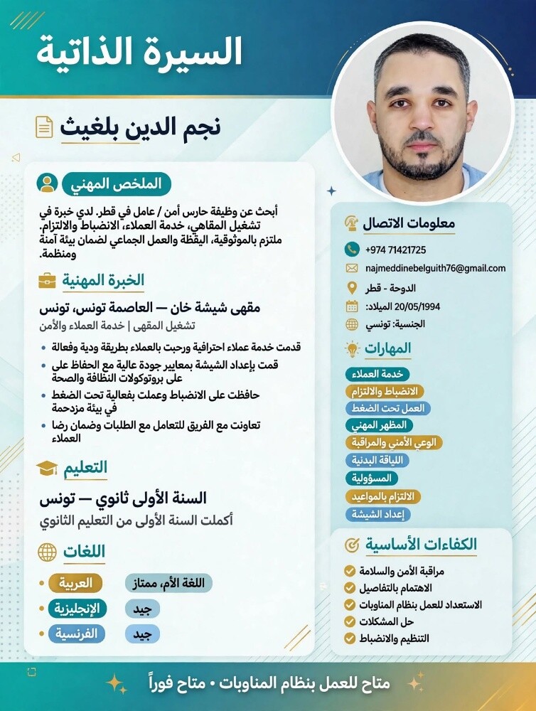 najmeddine - 2