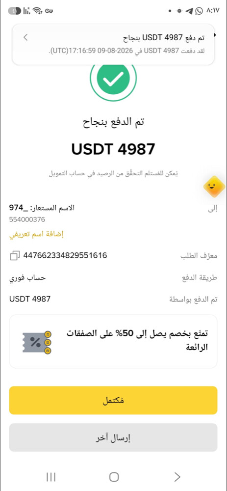 usdt - 2