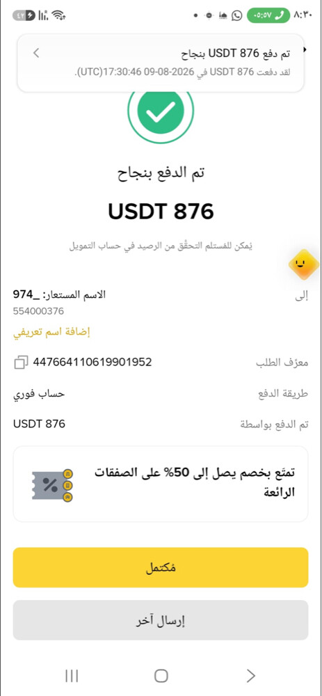 usdt - 1