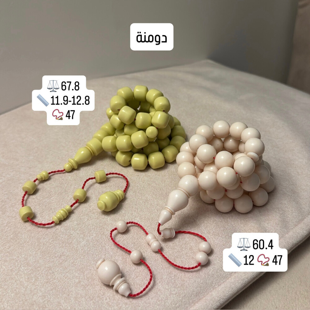 مسباح دومنة سعر جملة - 1