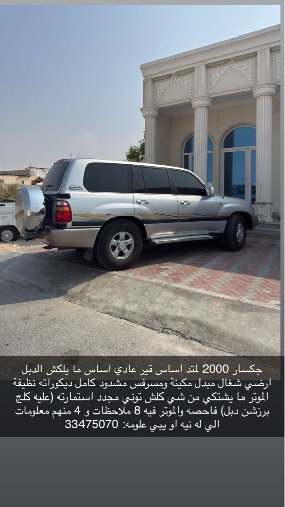 جكسار 2000 - 1