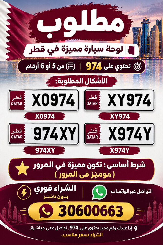 I WANT 974 5 DIGIT SPECIAL - 1
