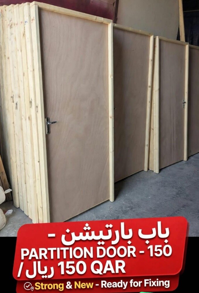 Partition Door with Frame - 150 QAR - 1