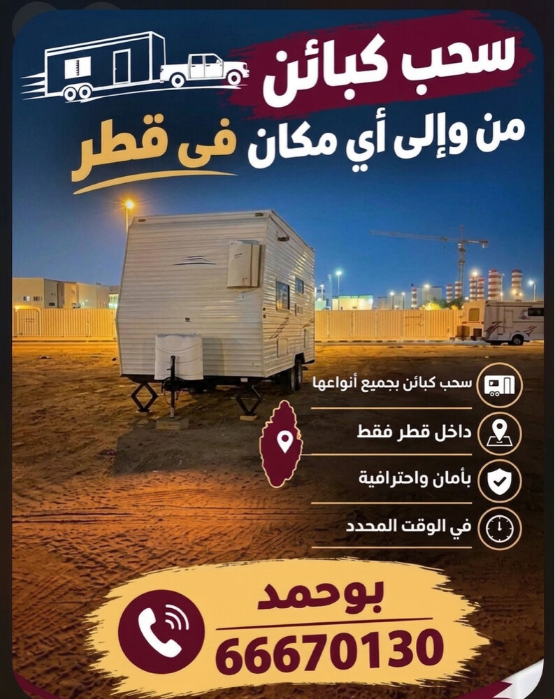 قلص كبائن - 1