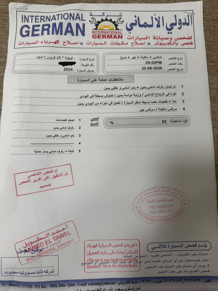 جي اكس ار 2024 - 13