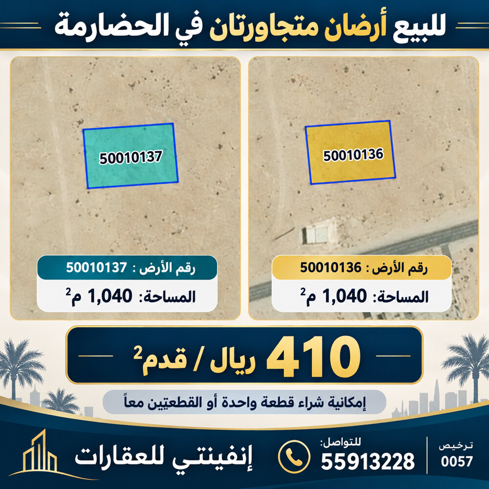 للبيع ارضي في الحضارمه (400)قابل - 1