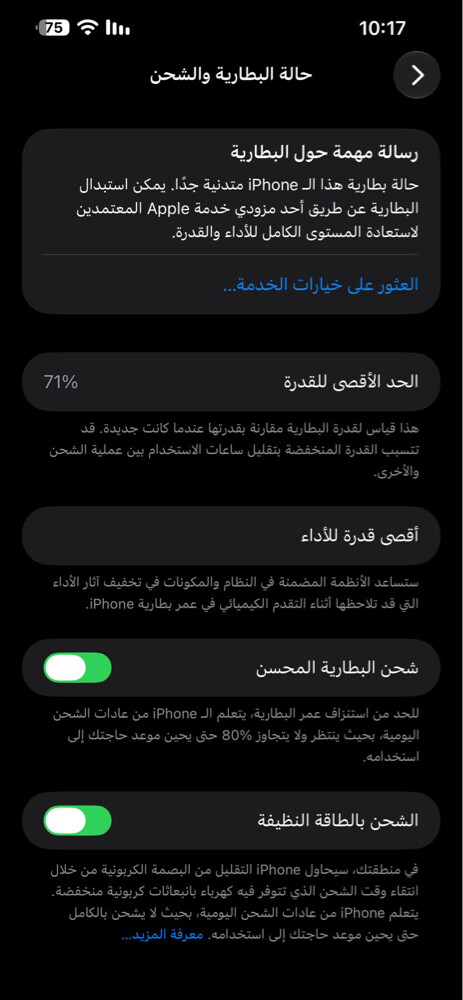 iPhone 13pro max  - 8