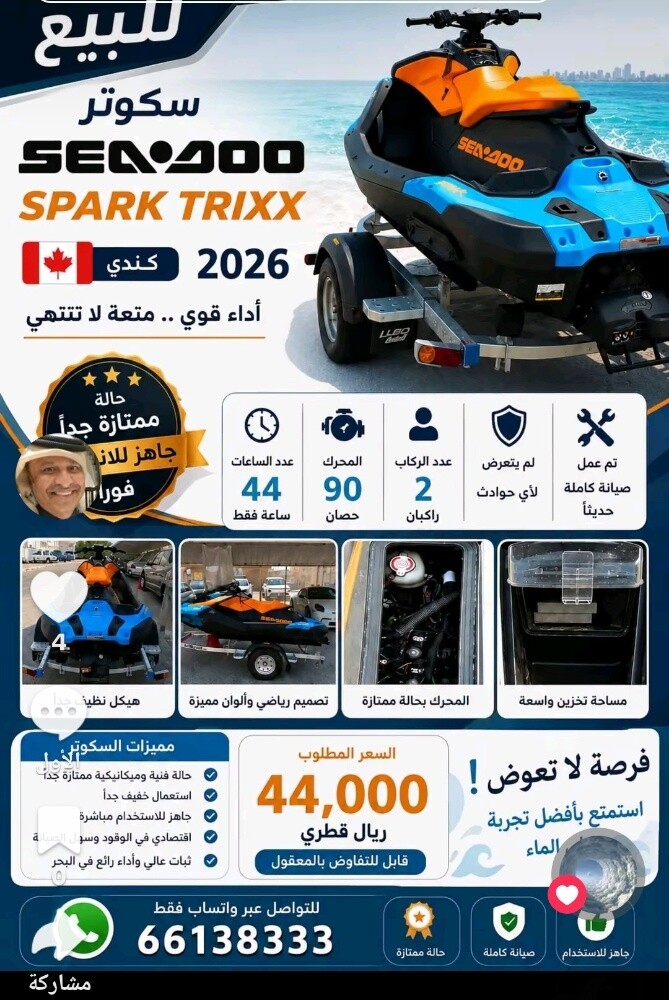 للبيع سكوتر سبارك مود ٢٠٢٦ - 1