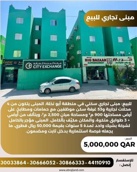 Commercial-residential for sale - 1
