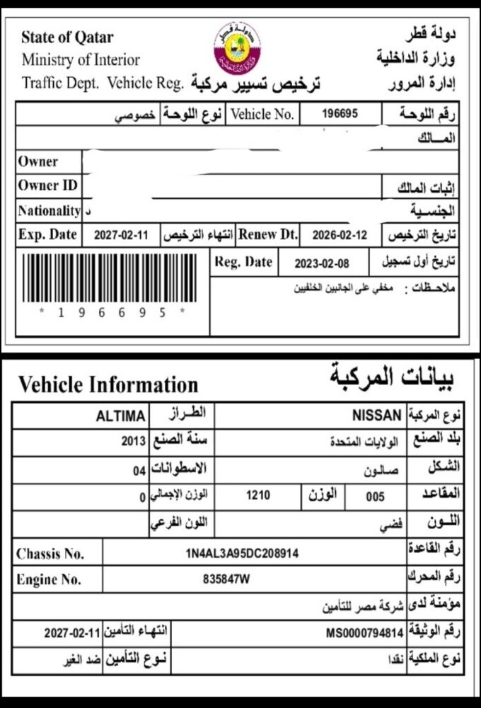 نيسان التيما ٢٠١٣ للبيع - 7