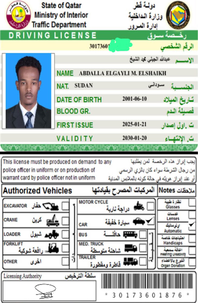 عبدالله الجيلي - 1