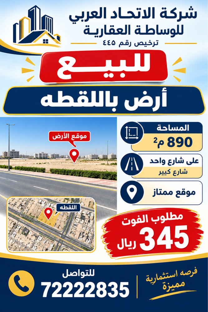 للبيع ارض باللقطه موقع مميز  - 1