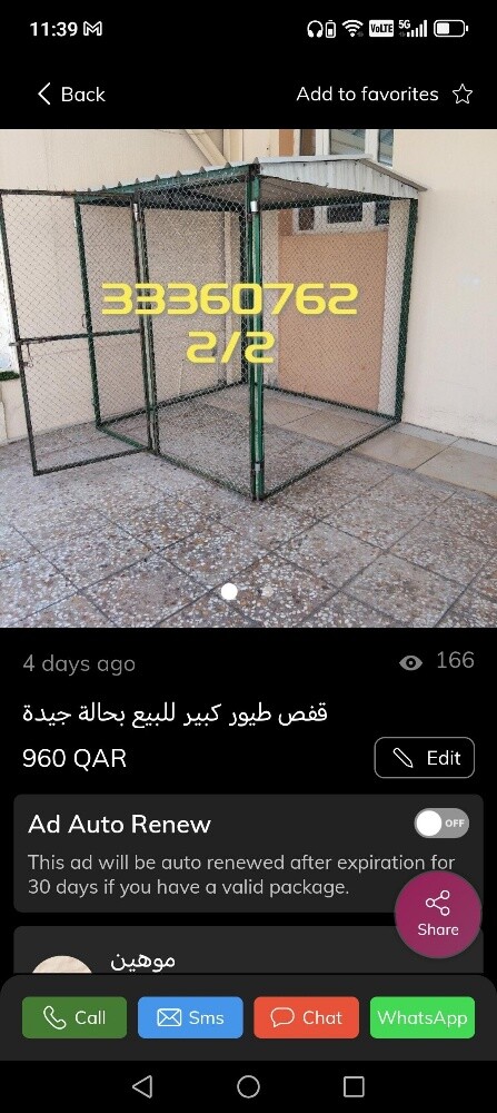 غرف طيور وحيوانات وغرف معدنية للب - 2