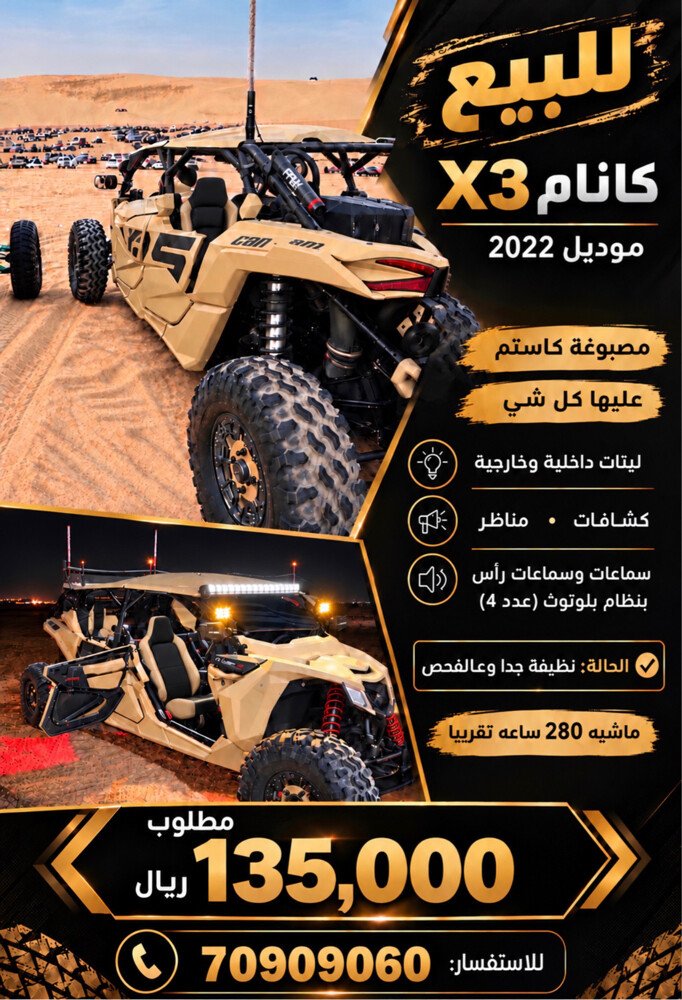 can-am x3 model 2022 - 1