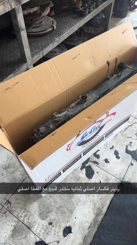 رديتر للبيع - 1