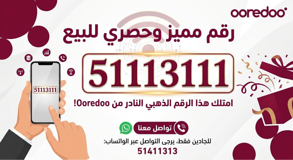 رقم اوريو للبيع مميز - 1