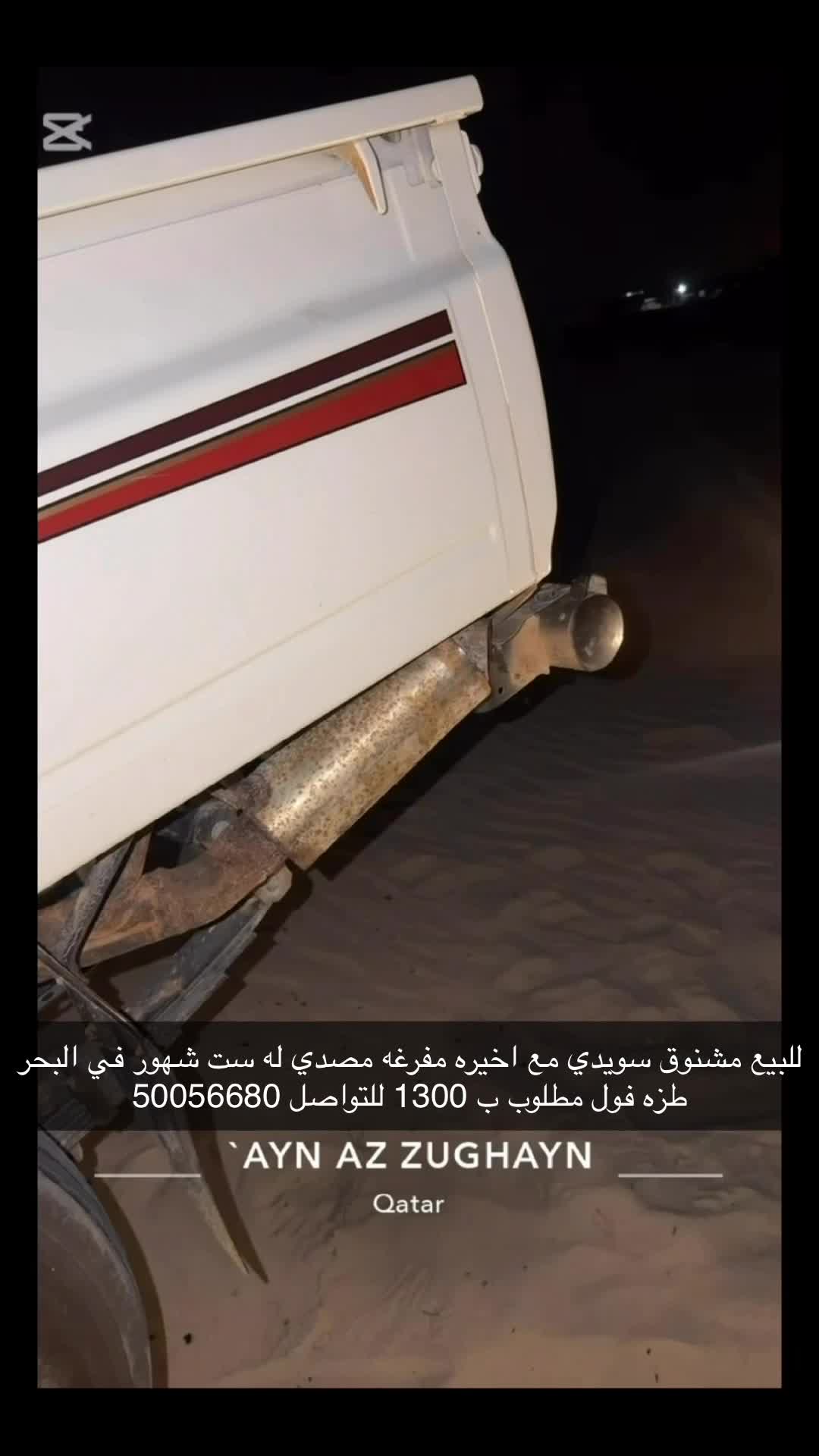 مشنوق سويدي مصدي مع اخيره مفرغه - 1