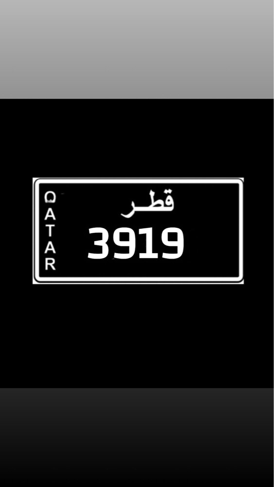للبيع رقم نقل خاص  - 1