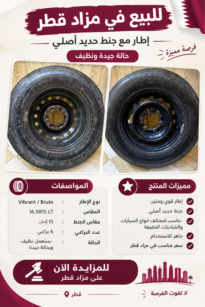 Toyota small bus tire - 1
