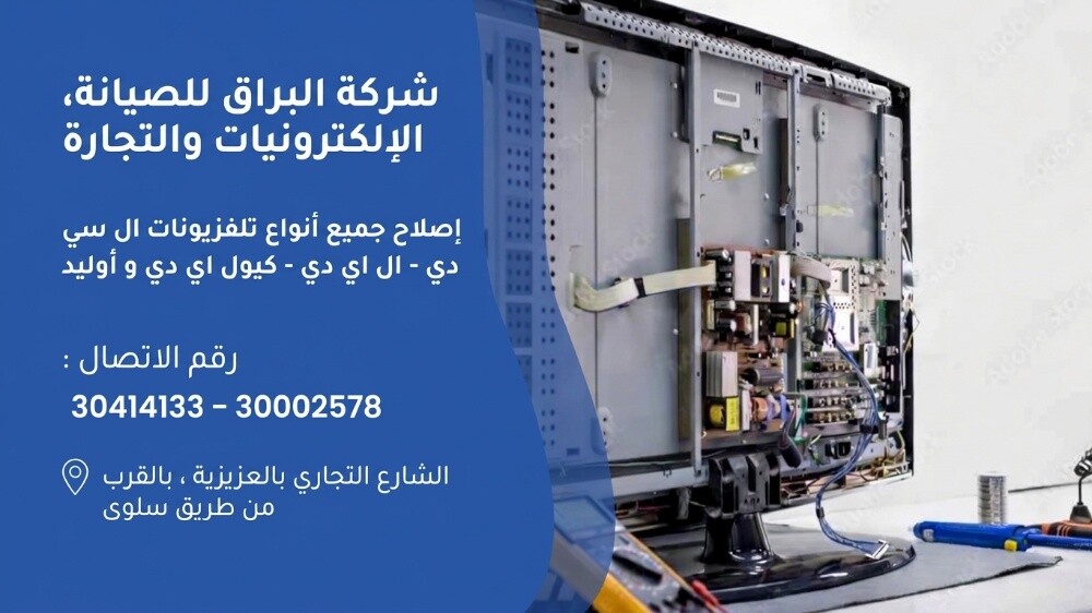 Repair All Kind Of TV's - 2
