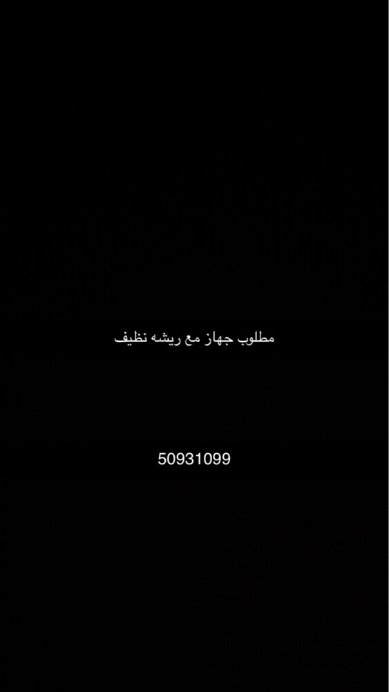 جهاز طيور مارشال او ياما اوالعقرب - 1